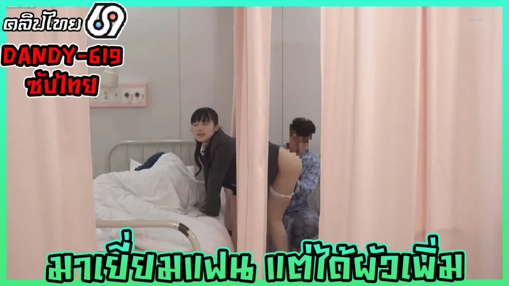 DANDY-619 Satisfied With Premature Ejaculation AV