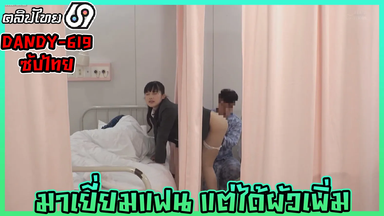 DANDY-619 Satisfied With Premature Ejaculation AV