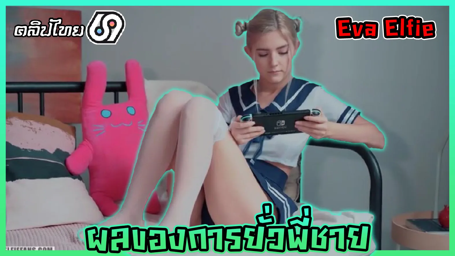 Eva Elfie