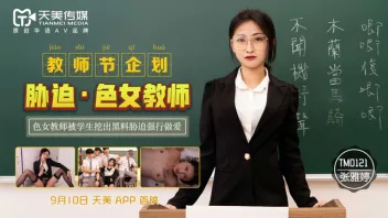 TM0121 Zhang Yating 3 1