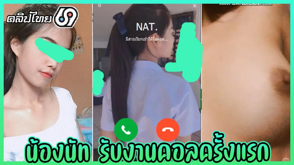 NAT 18 Y xxx