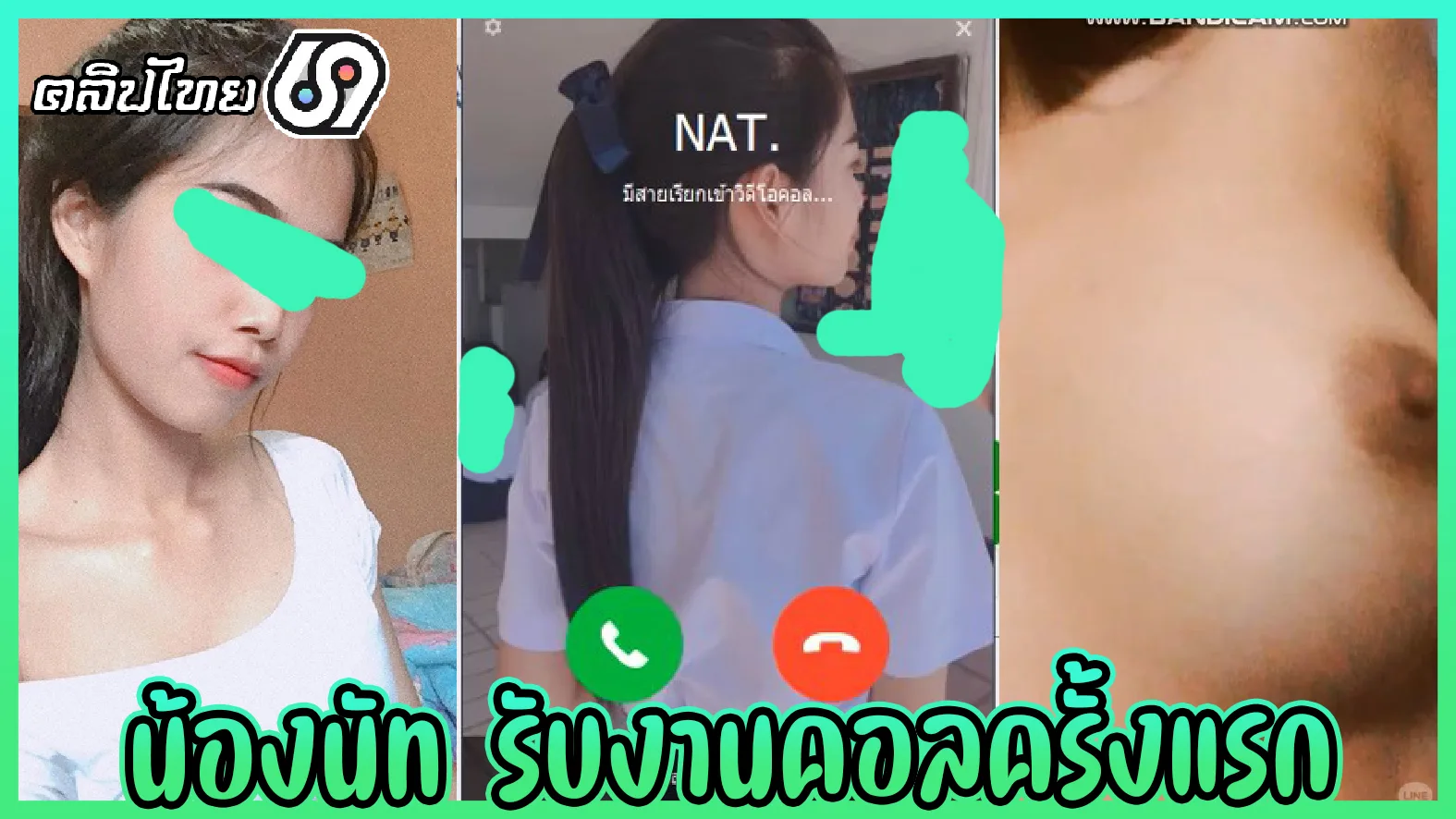 NAT 18 Y xxx