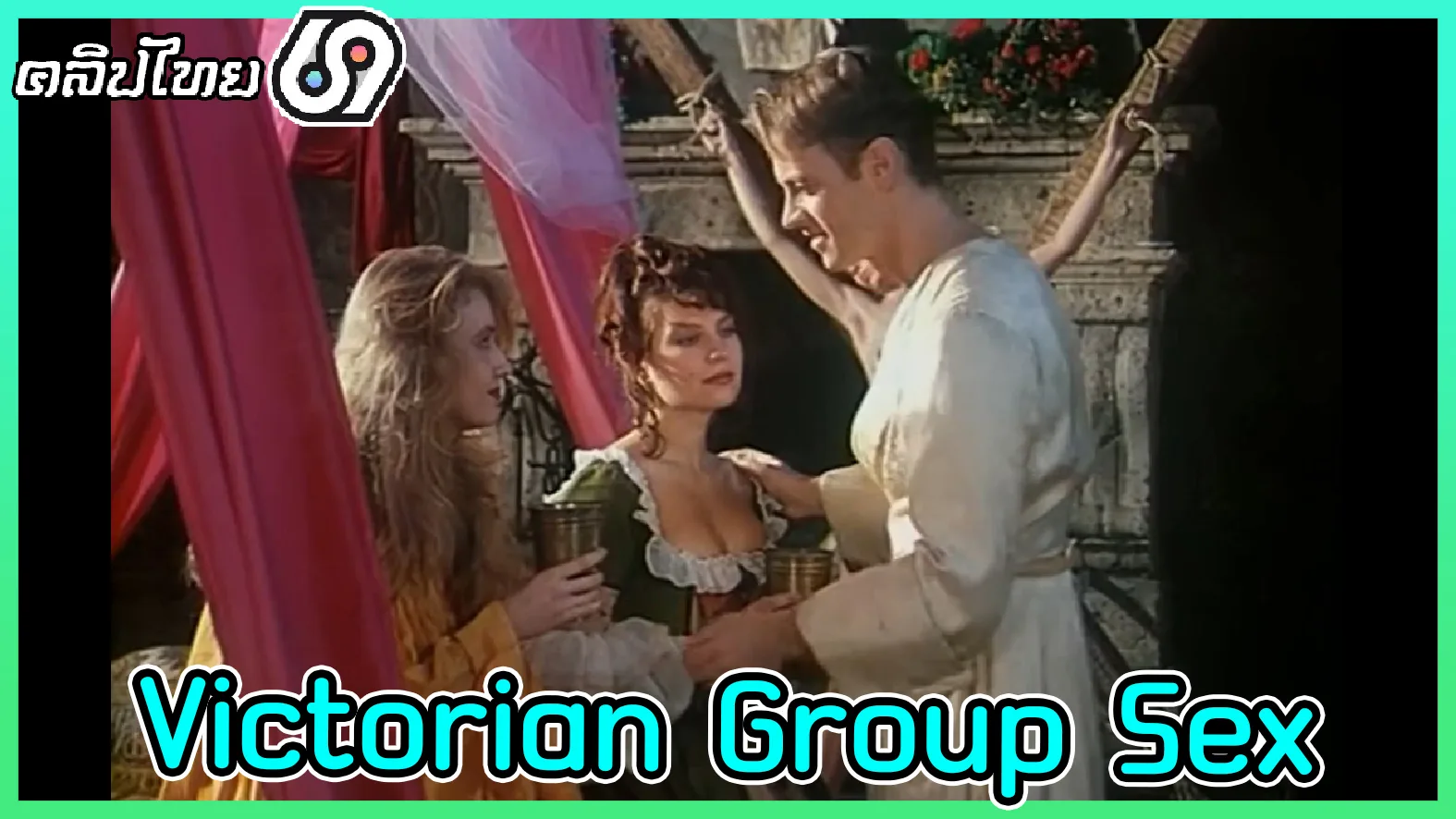 Victorian Group Sex