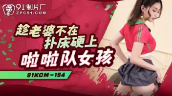 91KCM-154