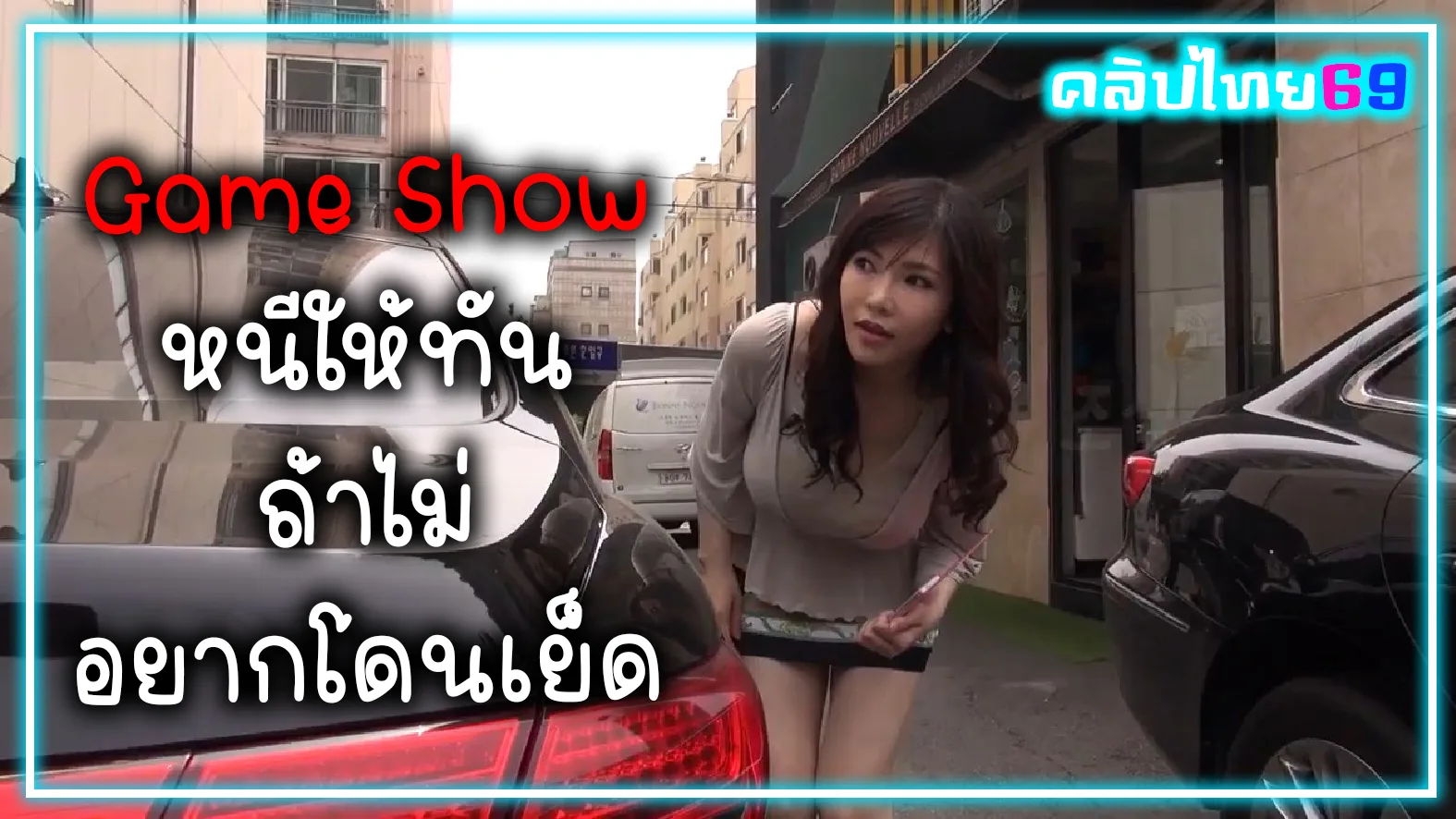 Korean TV Show 8211