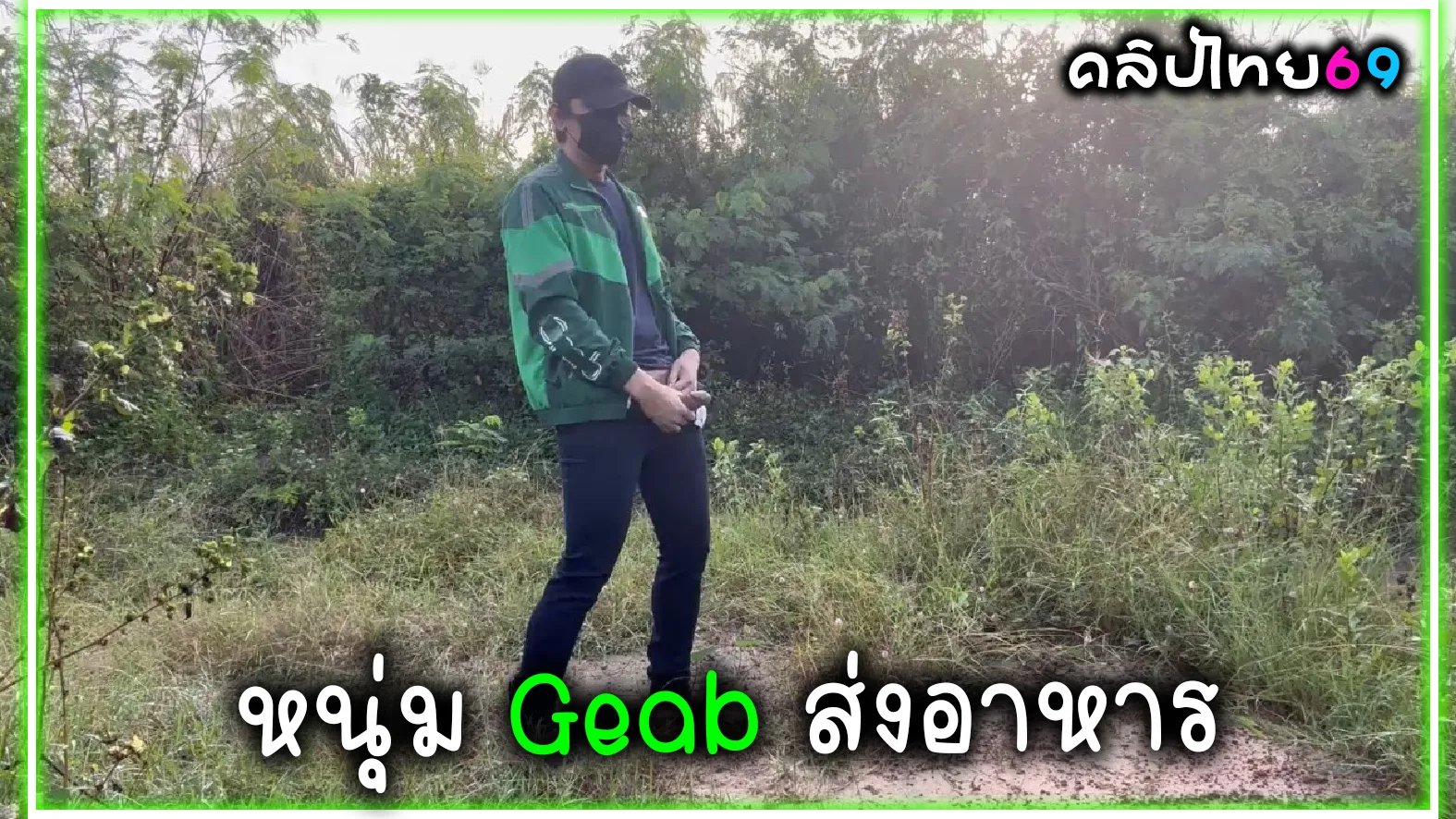 Gay Thai xxx