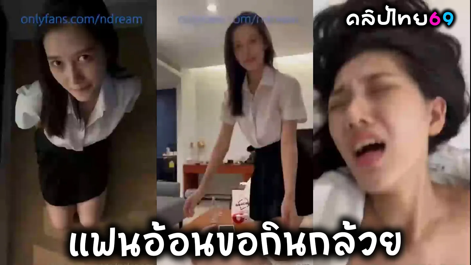 -Ndream