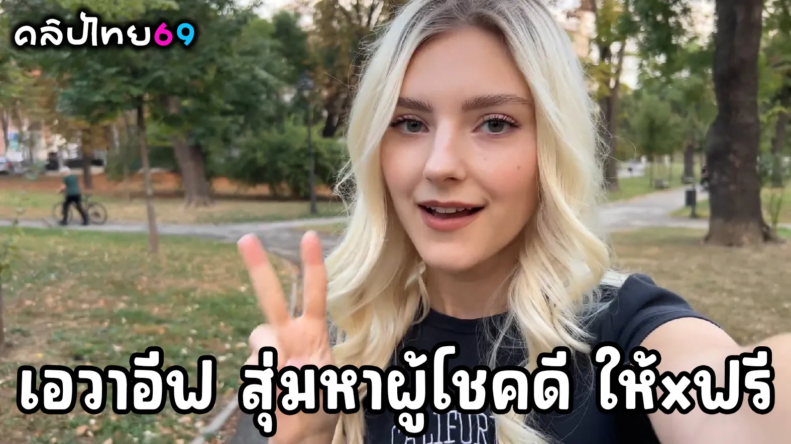 Eva Elfie- 18