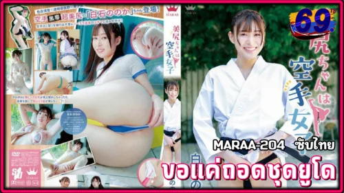 MARAA-204 AV Nagisa Takagi xxx