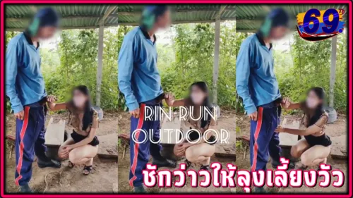Rin-Run Outdoor - xxx